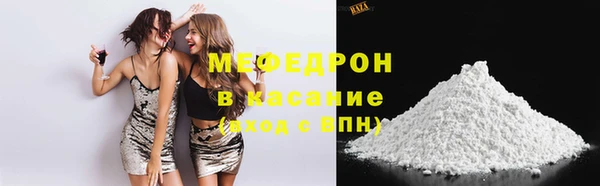 мефедрон Беломорск