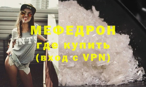 мефедрон Приозерск